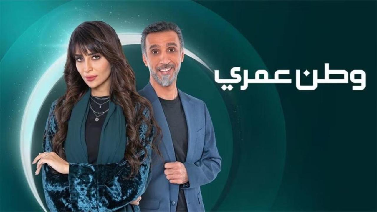 مسلسل وطن عمري الحلقة 2 الثانية